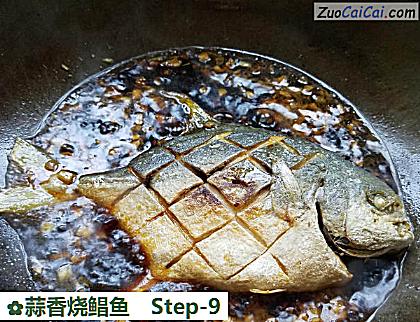 蒜香烧鲳鱼做法第九步骤