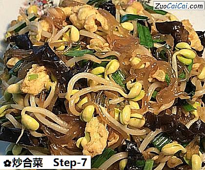 炒合菜做法第七步骤