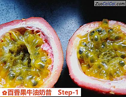 百香果牛油奶昔做法第一步骤