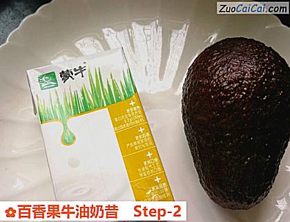 百香果牛油奶昔做法第二步骤