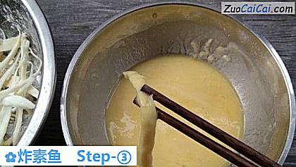 炸素鱼做法第三步骤