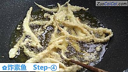 炸素鱼做法第四步骤