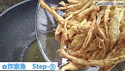 炸素鱼做法第五步骤