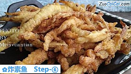 炸素鱼做法第六步骤