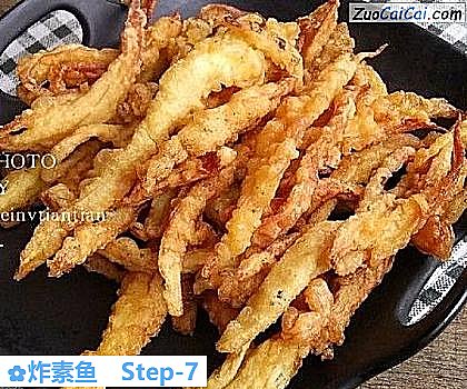 炸素鱼做法第七步骤