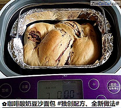 咖啡酸奶豆沙面包做法第十五步骤