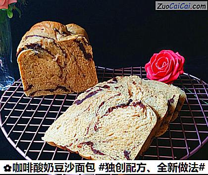 咖啡酸奶豆沙面包做法第十八步骤