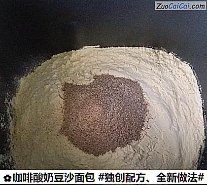 咖啡酸奶豆沙面包做法第二步骤