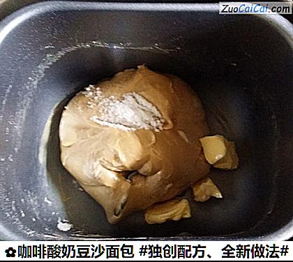 咖啡酸奶豆沙面包做法第三步骤