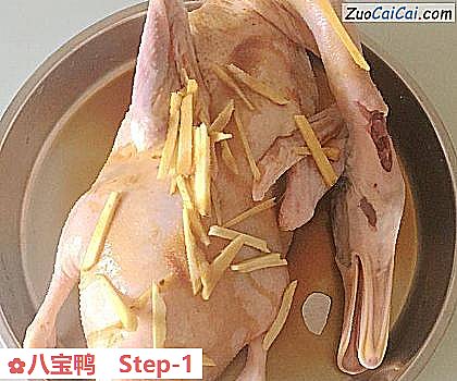 八宝鸭做法第一步骤