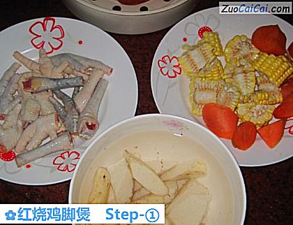 红烧鸡脚煲做法第一步骤
