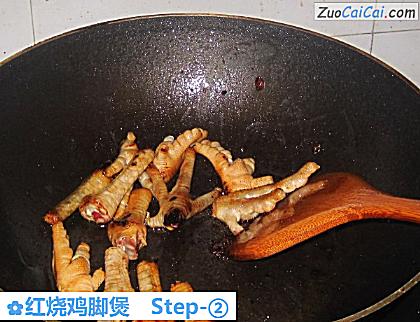 红烧鸡脚煲做法第二步骤