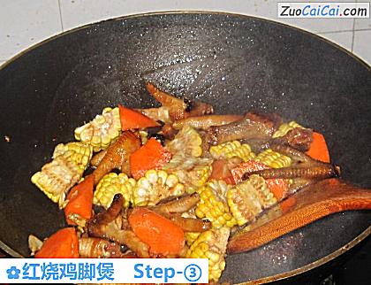 红烧鸡脚煲做法第三步骤
