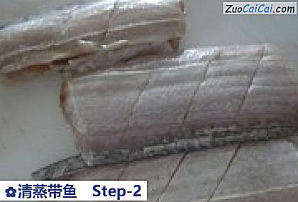 清蒸带鱼做法第二步骤