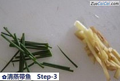 清蒸带鱼做法第三步骤