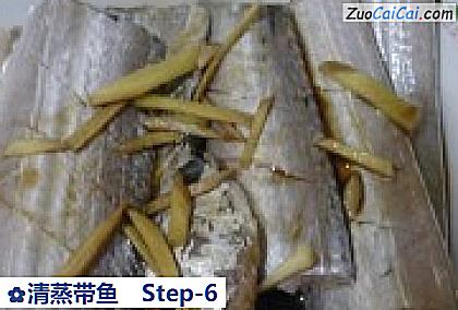 清蒸带鱼做法第六步骤