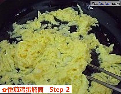 番茄鸡蛋焖面做法第二步骤
