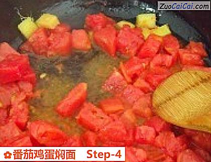 番茄鸡蛋焖面做法第四步骤