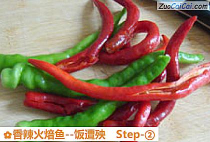 香辣火焙鱼做法第二步骤