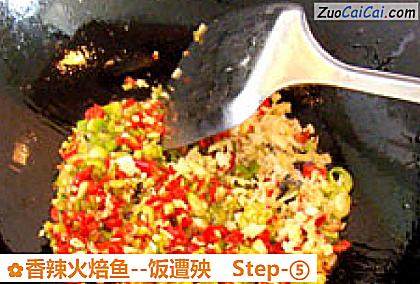 香辣火焙鱼做法第五步骤