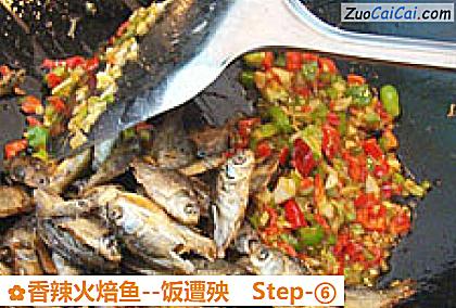 香辣火焙鱼做法第六步骤