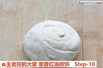 主食控的大爱葱香红油煎饼做法第十步骤