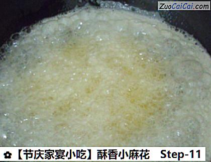 酥香小麻花做法第十一步骤