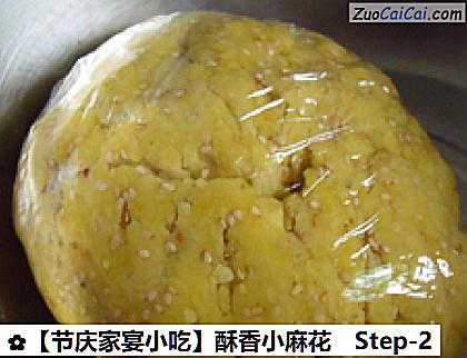 酥香小麻花做法第二步骤