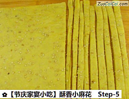 酥香小麻花做法第五步骤