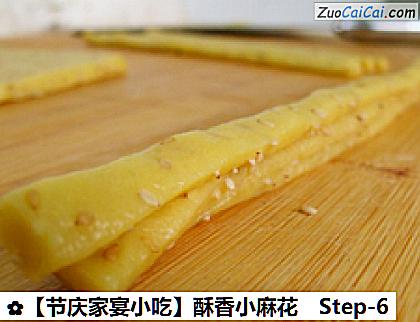 酥香小麻花做法第六步骤