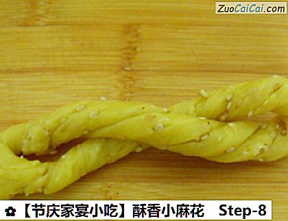酥香小麻花做法第八步骤