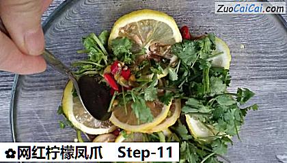 网红柠檬凤爪做法第十一步骤