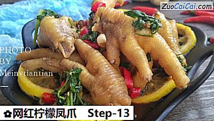 网红柠檬凤爪做法第十三步骤