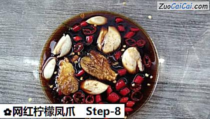 网红柠檬凤爪做法第八步骤