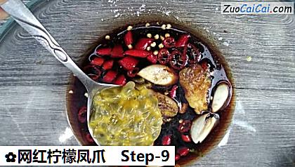 网红柠檬凤爪做法第九步骤