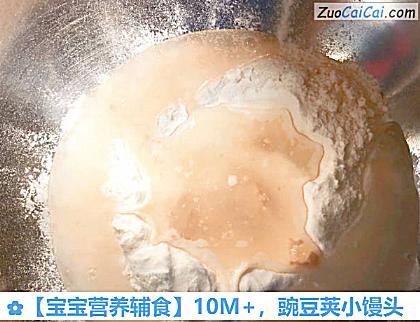 宝宝营养辅食做法第一步骤