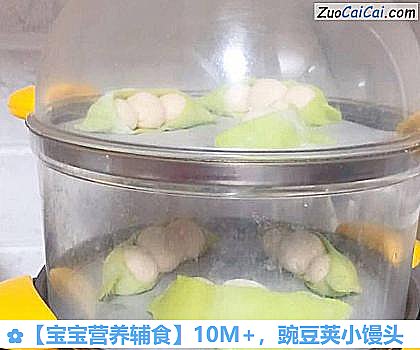 宝宝营养辅食做法第十步骤