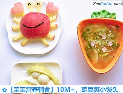 宝宝营养辅食做法第十三步骤