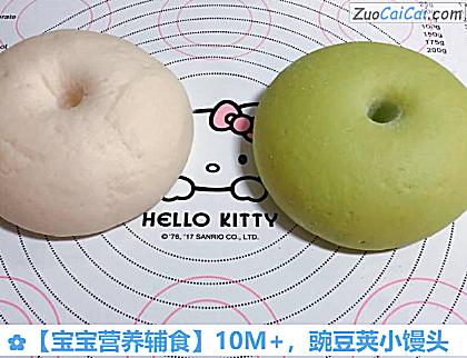 宝宝营养辅食做法第三步骤