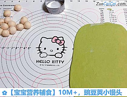 宝宝营养辅食做法第四步骤