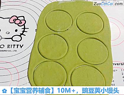 宝宝营养辅食做法第五步骤