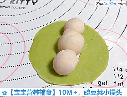 宝宝营养辅食做法第七步骤