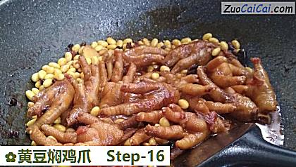 黄豆焖鸡爪做法第十六步骤