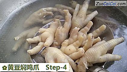 黄豆焖鸡爪做法第四步骤