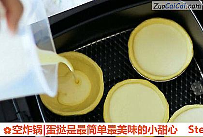 空炸锅|蛋挞是最简单最美味的小甜心做法第六步骤