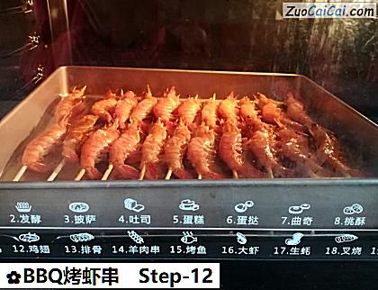 BBQ烤虾串做法第十二步骤