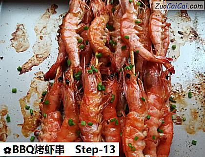 BBQ烤虾串做法第十三步骤