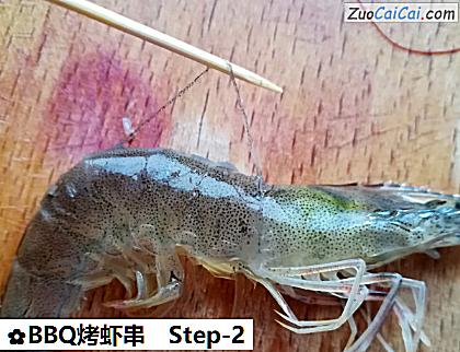 BBQ烤虾串做法第二步骤