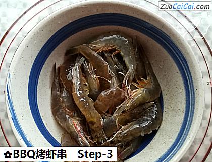 BBQ烤虾串做法第三步骤