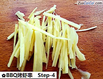 BBQ烤虾串做法第四步骤